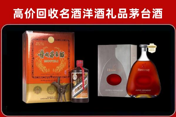 朝阳市龙城回收轩尼诗