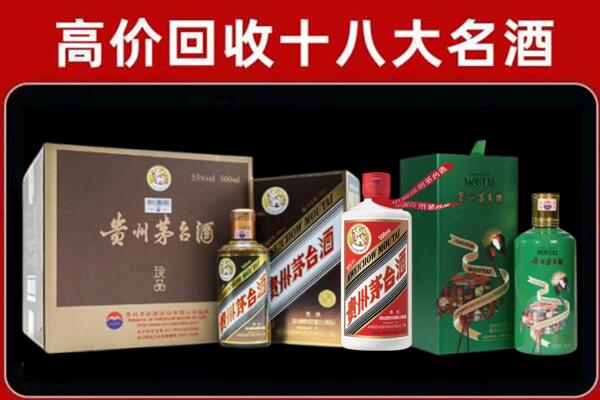 朝阳市龙城回收铁盖茅台酒