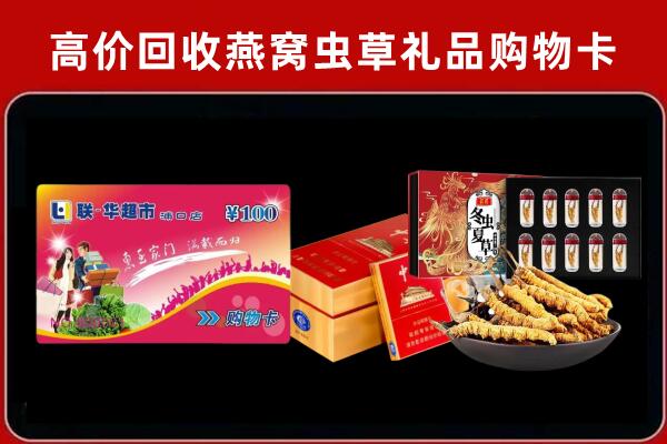 朝阳市龙城回收礼品卡